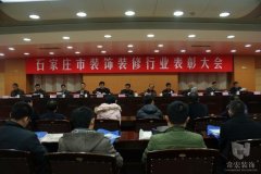祝賀常宏裝飾獲得裝飾行業(yè)“公裝十強企業(yè)”、“優(yōu)秀企業(yè)”榮譽稱號