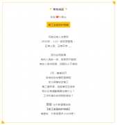 【宏鳥小貼士】復(fù)工進(jìn)行中，返崗防護(hù)特輯請查收！